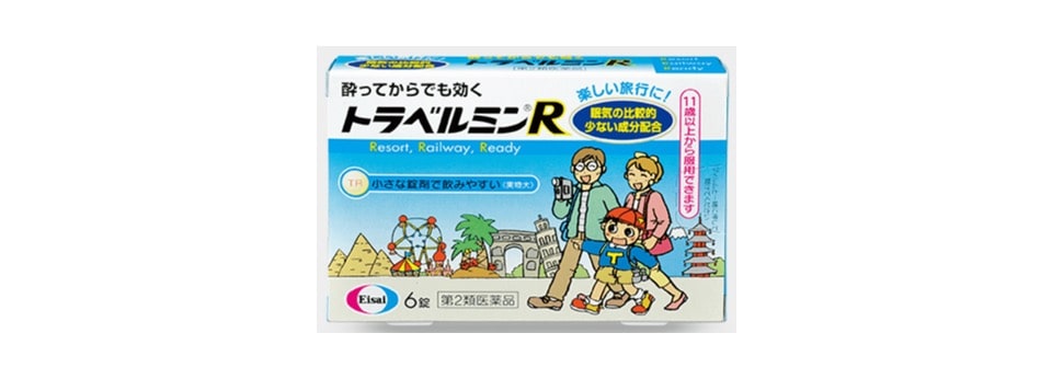 3歳から 子供にもおすすめの市販の酔い止め薬 水なしで眠くならない