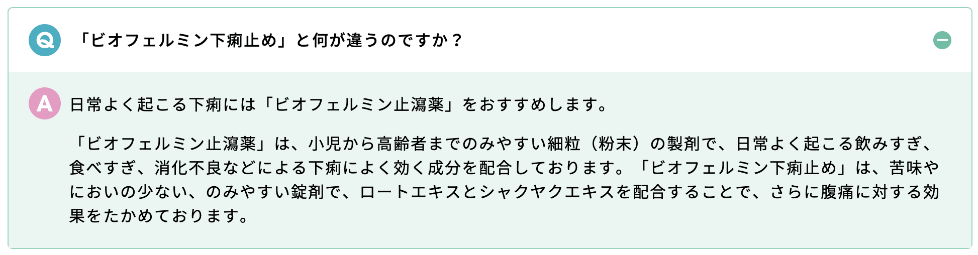 第2類医薬品 ビオフェルミン止瀉薬 6包 ビオフェルミン 下痢止め 医 一部予約