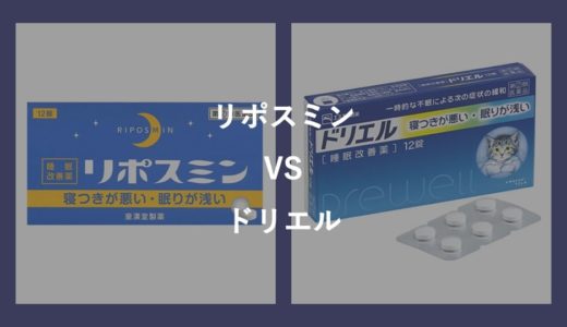 薬剤師目線 飲み薬の抗生物質の代わりになる市販薬はあるのか 代用薬となる商品を考えてみた 薬サポ