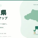埼玉県の安い薬局を地図で探す｜調剤基本料・開局時間を比較