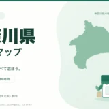神奈川県の安い薬局を地図で探す｜調剤基本料・開局時間を比較