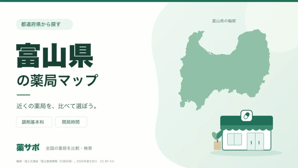 富山県の薬局マップ。富山県の輪郭と薬局のイラスト