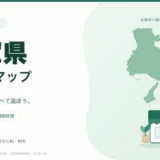 兵庫県の安い薬局を地図で探す｜調剤基本料・開局時間を比較