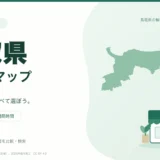 鳥取県の薬局マップ。鳥取県の輪郭と薬局のイラスト
