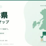 熊本県の薬局マップ。熊本県の輪郭と薬局のイラスト