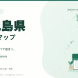 鹿児島県の薬局マップ。鹿児島県の輪郭と薬局のイラスト