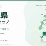 沖縄県の薬局マップ。沖縄県の輪郭と薬局のイラスト